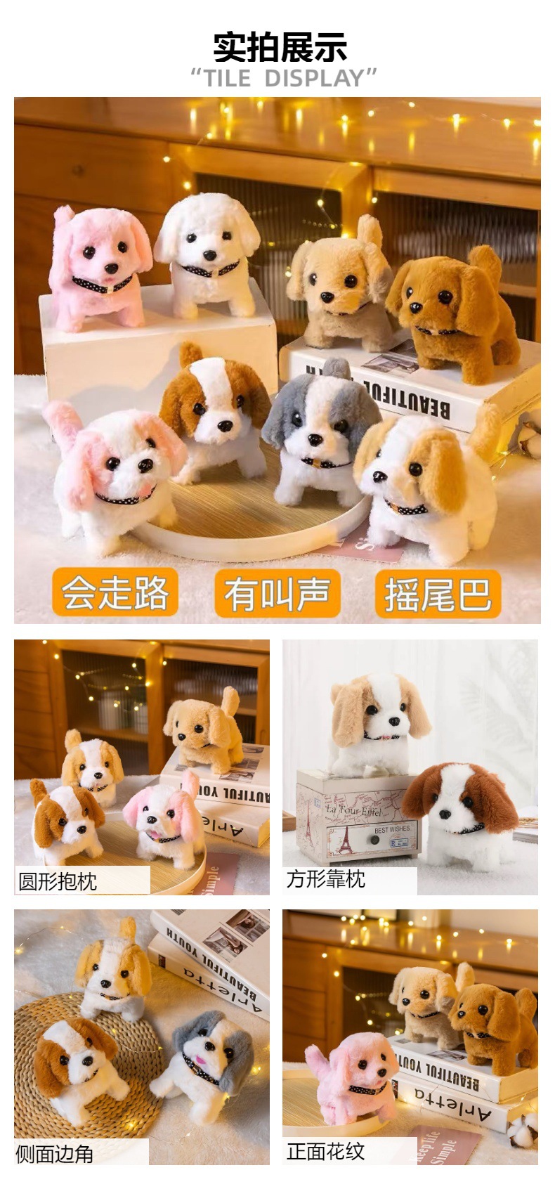 玩具狗儿童毛绒电动玩具会走路仿真狗狗电动狗摆摊电子宠物狗礼物详情2
