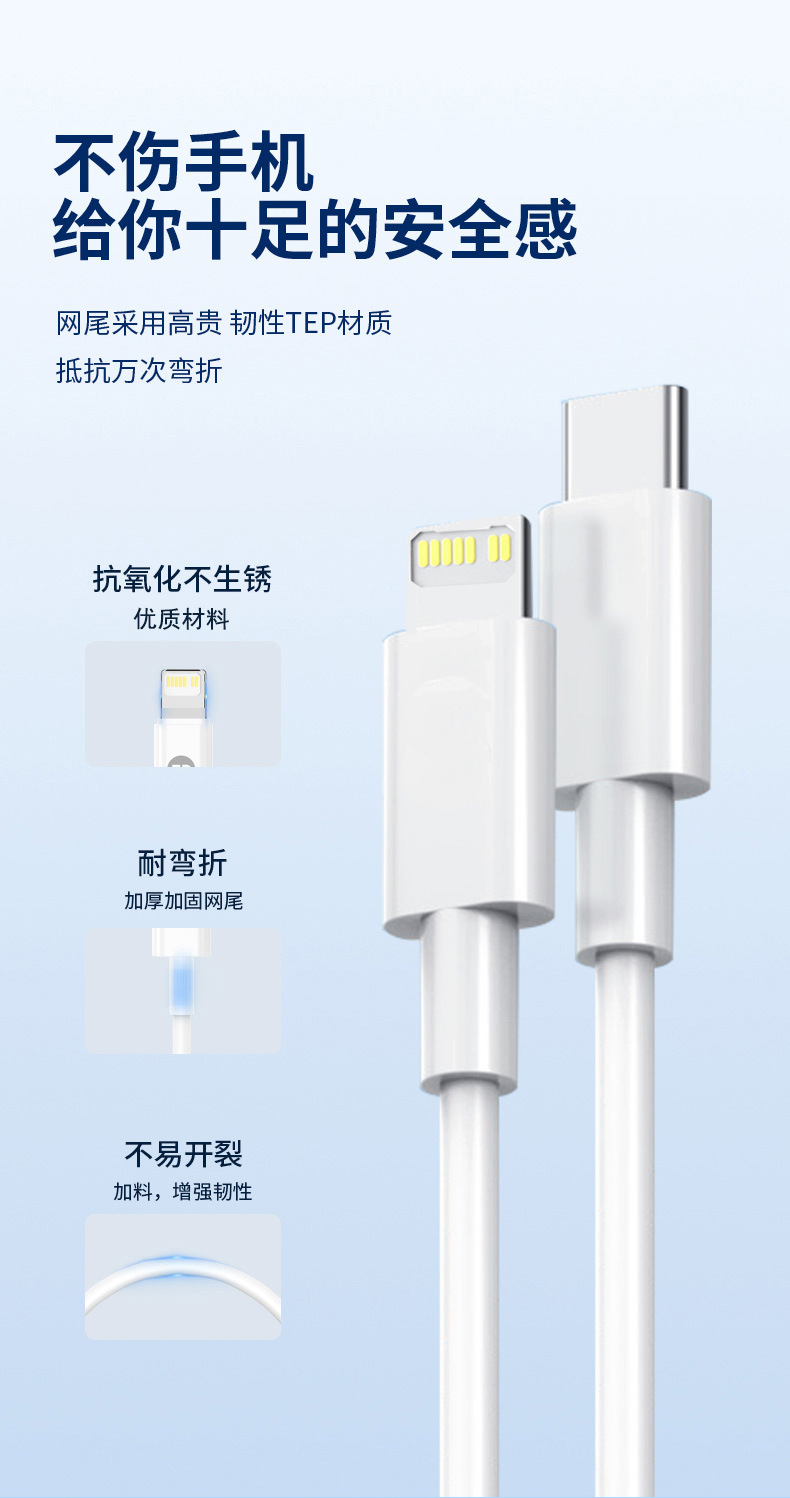 适用苹果PD快充数据线30Wpd线iPhone14手机充电线20W快充线加长线详情8