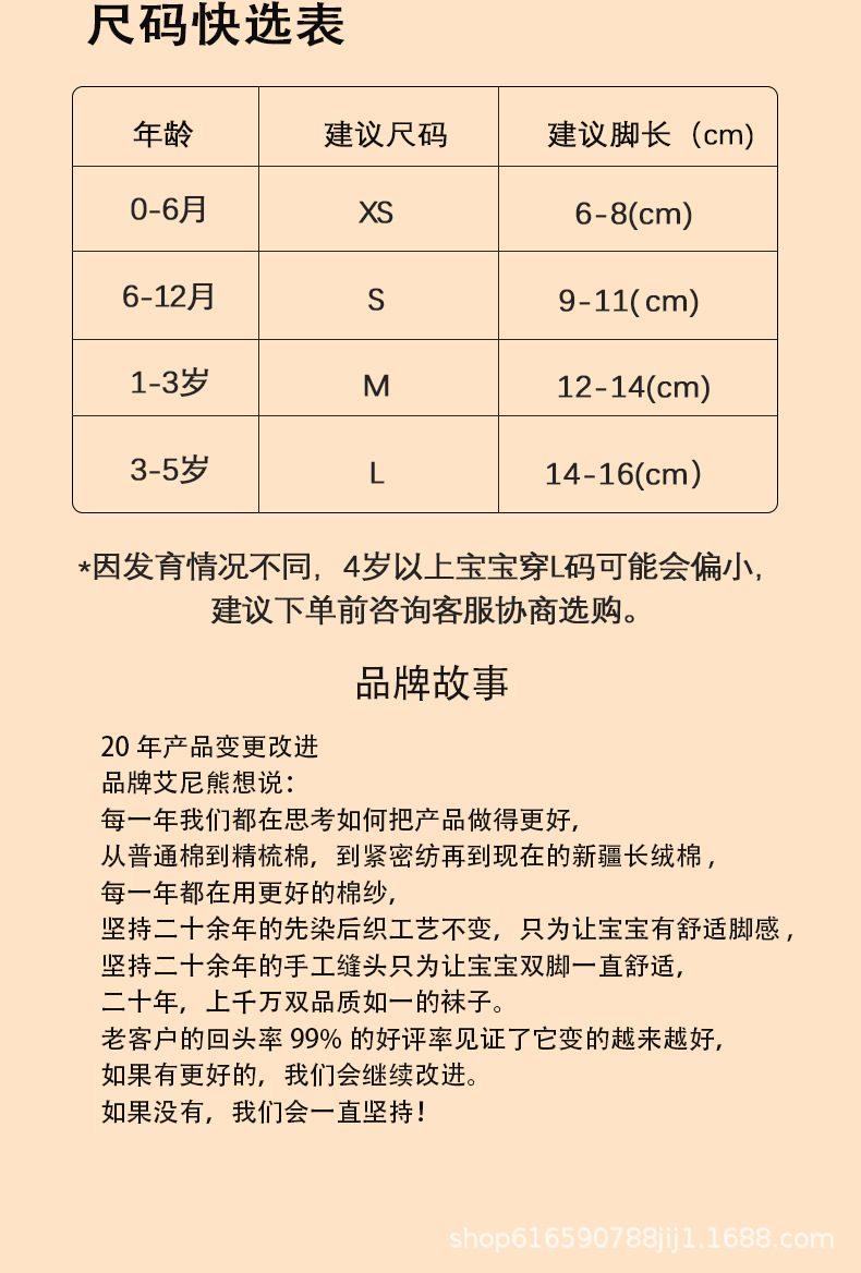 艾尼熊工厂直销婴儿袜子春秋柔软卡通宝宝袜松口无骨保暖中筒袜冬详情14