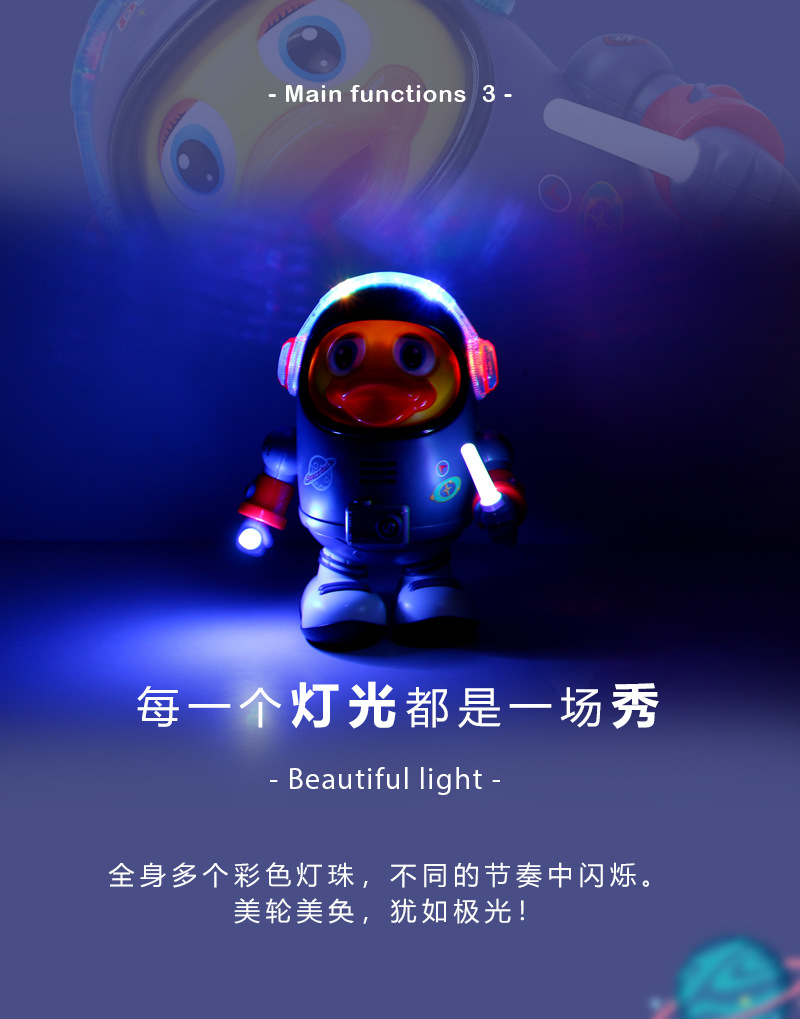 抖音同款电动唱歌跳舞音乐灯光太空鸭左右行走1-2-3岁男女孩玩具详情4