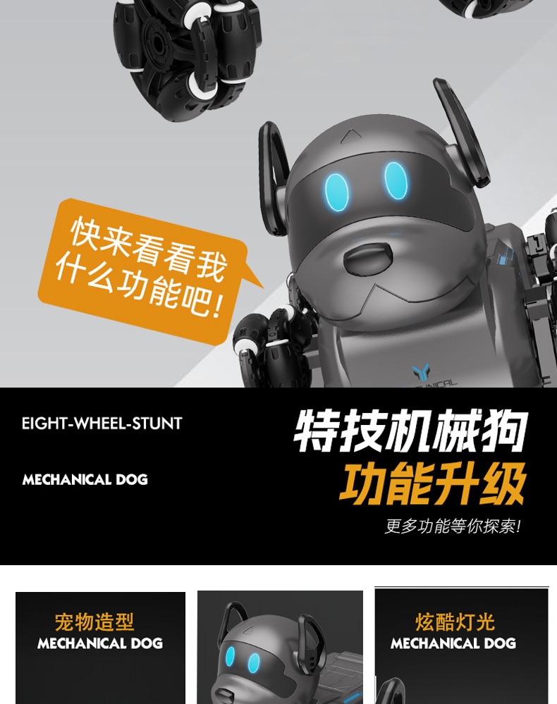 玩具遥控手势感应八轮四驱机械特技狗2.4G摆臂攀爬漂移玩具狗智能详情5