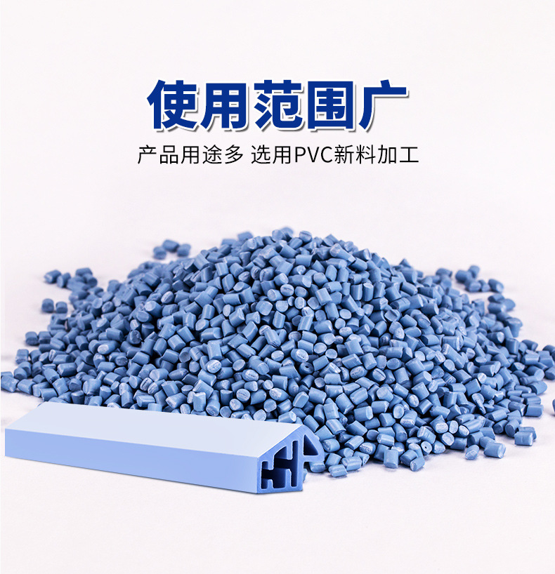 硬质pvc胶料颗粒塑料原料挤出冷顶粒料pvc颗粒聚氯乙烯硬PVC粒子详情8