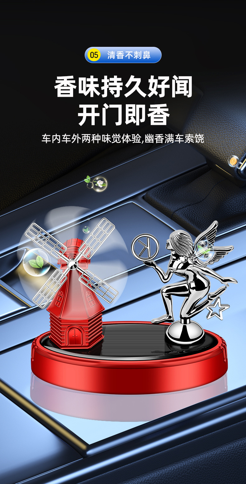 汽车摆件太阳能旋转天使风车车载香薰女士车内精油装饰用品详情7