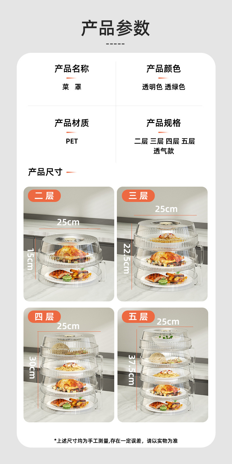 菜罩家用保温盖厨房神器餐桌罩饭菜罩盖防尘遮剩菜食物多层收纳架详情13