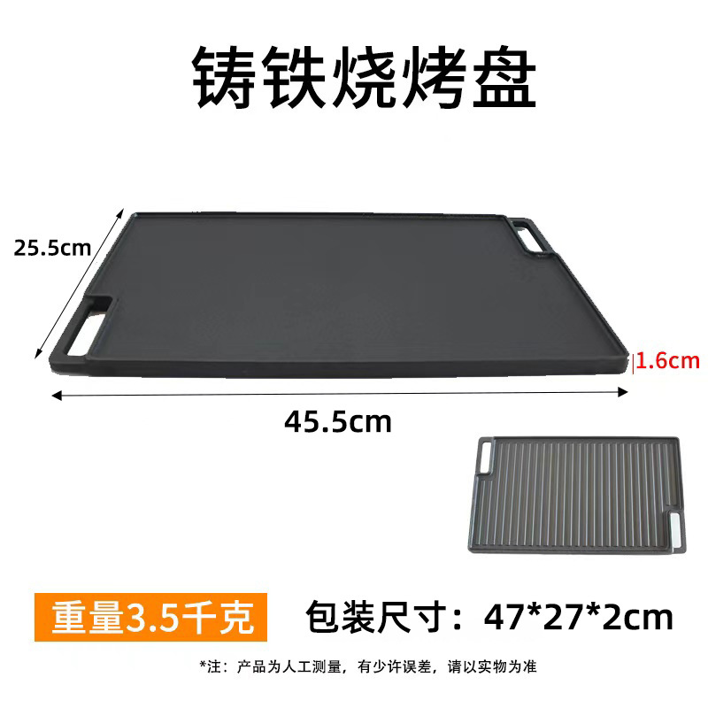 韩式烤盘户外不粘锅烧烤盘+烤盘详情2