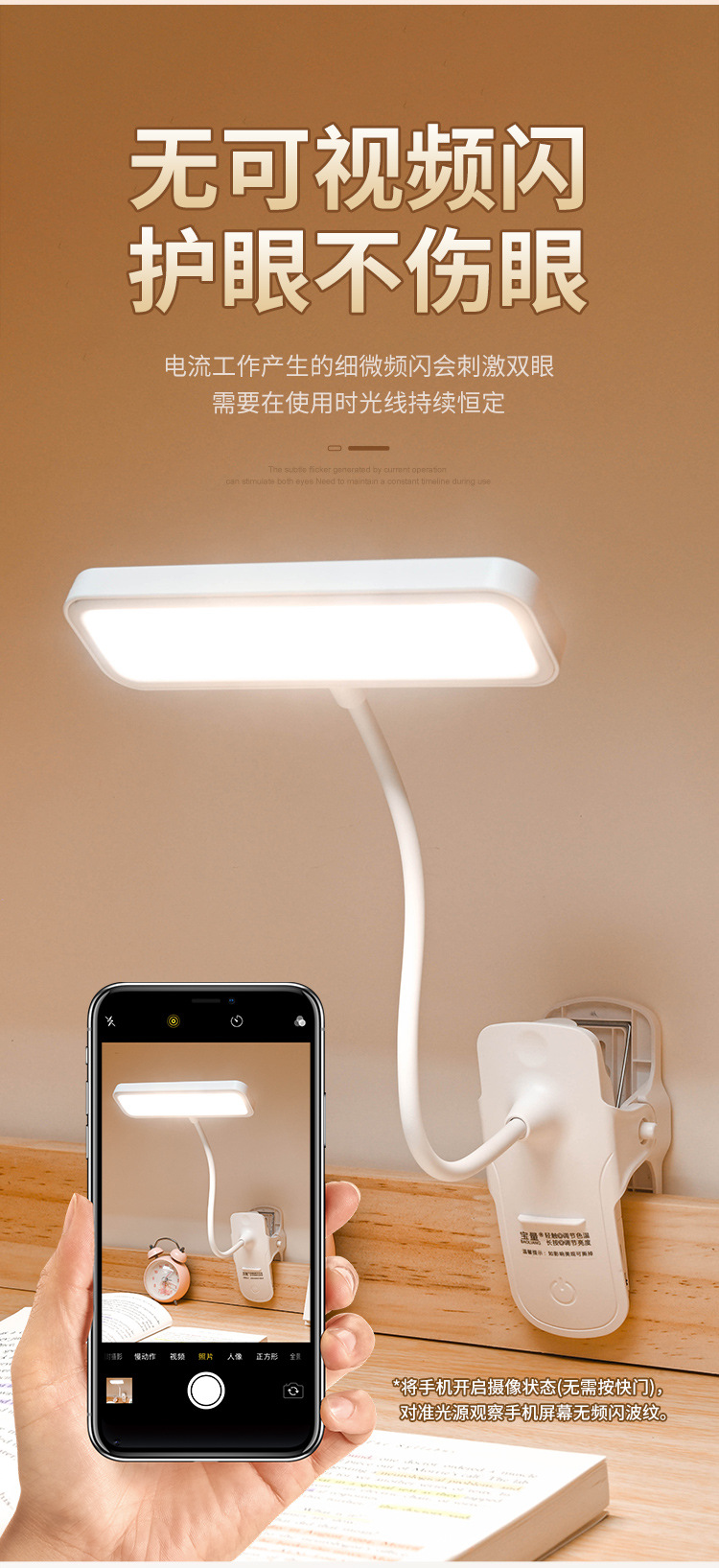 LED夹式小台灯学习专用宿舍学生儿童阅读充插两用卧室书桌床头灯详情6