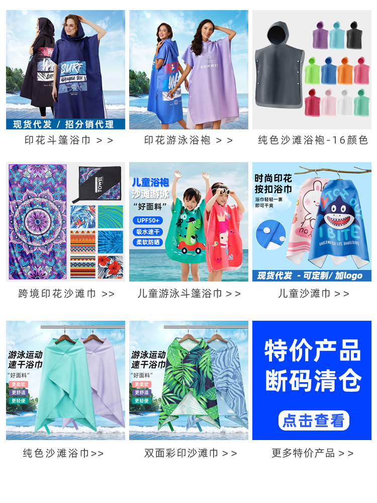 外贸双面绒超细纤维沙滩巾 印花沙滩浴巾 海滩游泳沙滩毛巾详情1