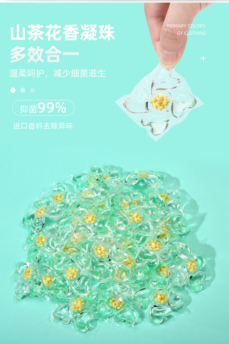 山茶花洗衣凝珠桶装五合一持久留香柔顺洗衣球强力去污浓缩洗衣液详情3