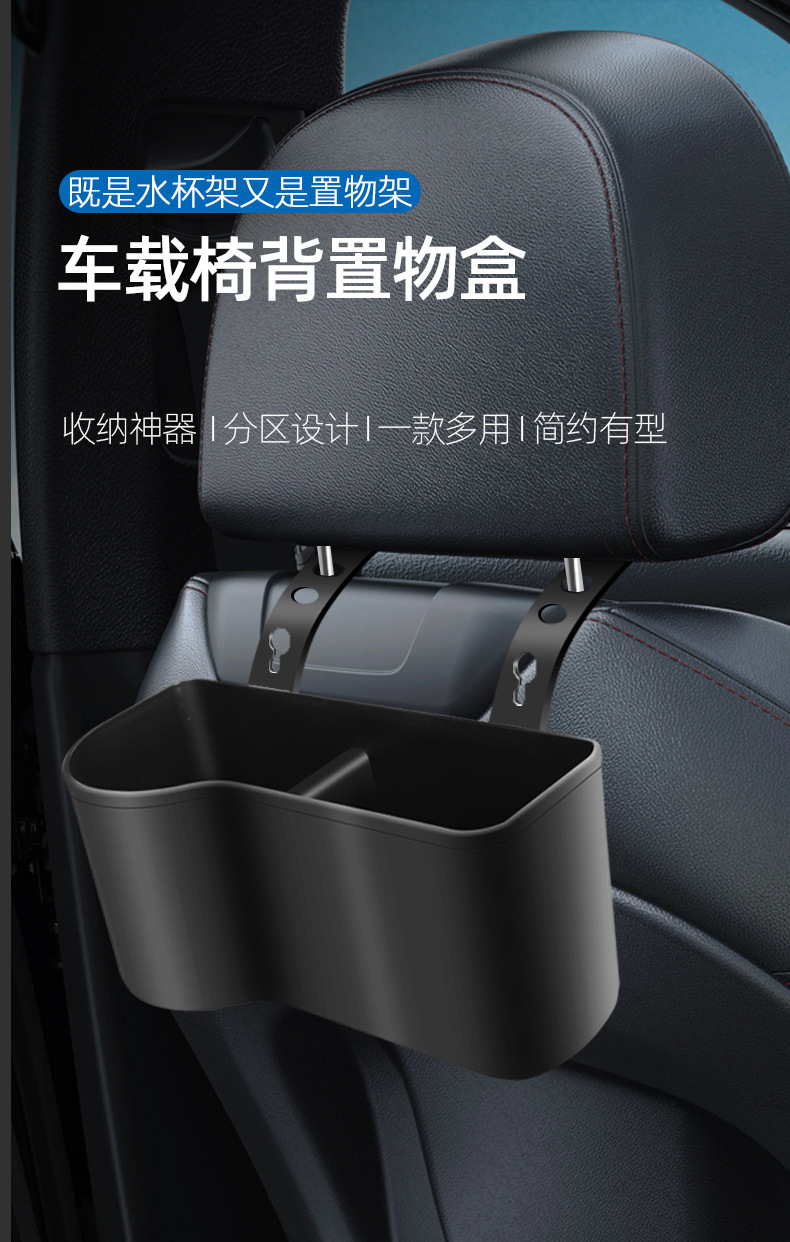 车载水杯架多功能收纳置物盒车用挂式椅背置物架汽车车后座饮料架详情1