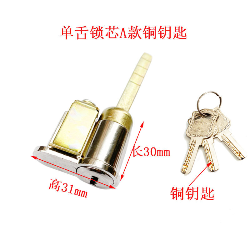Single-tongue lock core, bedroom single-tongue lock head, door, bathroom lock core, old-fashioned wooden door, key, lock accessories pic 6
