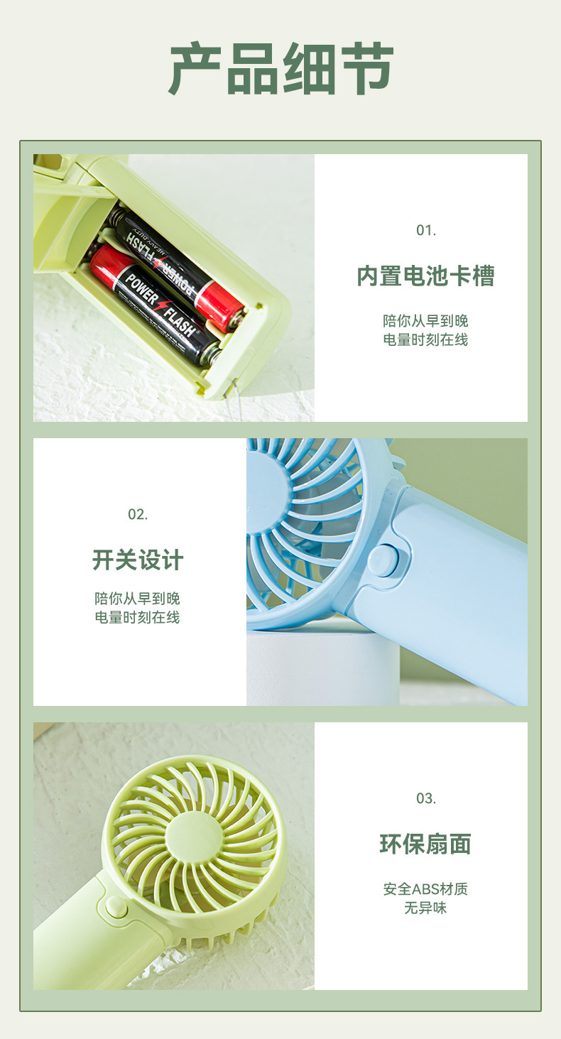 迷你手持小风扇展销会演唱会学生礼品宿舍户外便携口袋电池小风扇详情11