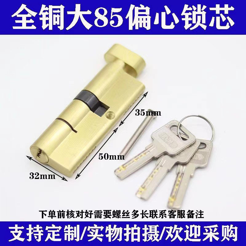 全铜大葫芦通用型塑钢门铝合金门锁芯断桥门锁胆户进门纱窗门锁头详情25