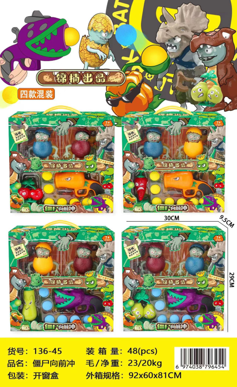 儿童僵尸植物新天地手办模型玩具可发射子弹射手益智男女孩玩具详情9