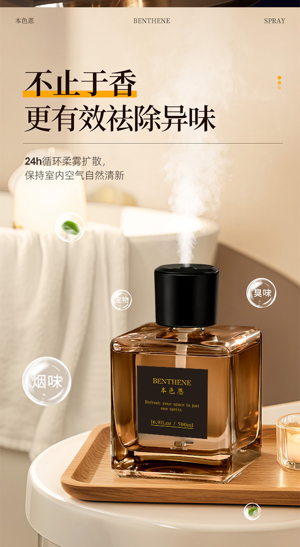 本色恩香薰机卧室高级感自动喷香空气清新剂五星级酒店专用扩香详情9