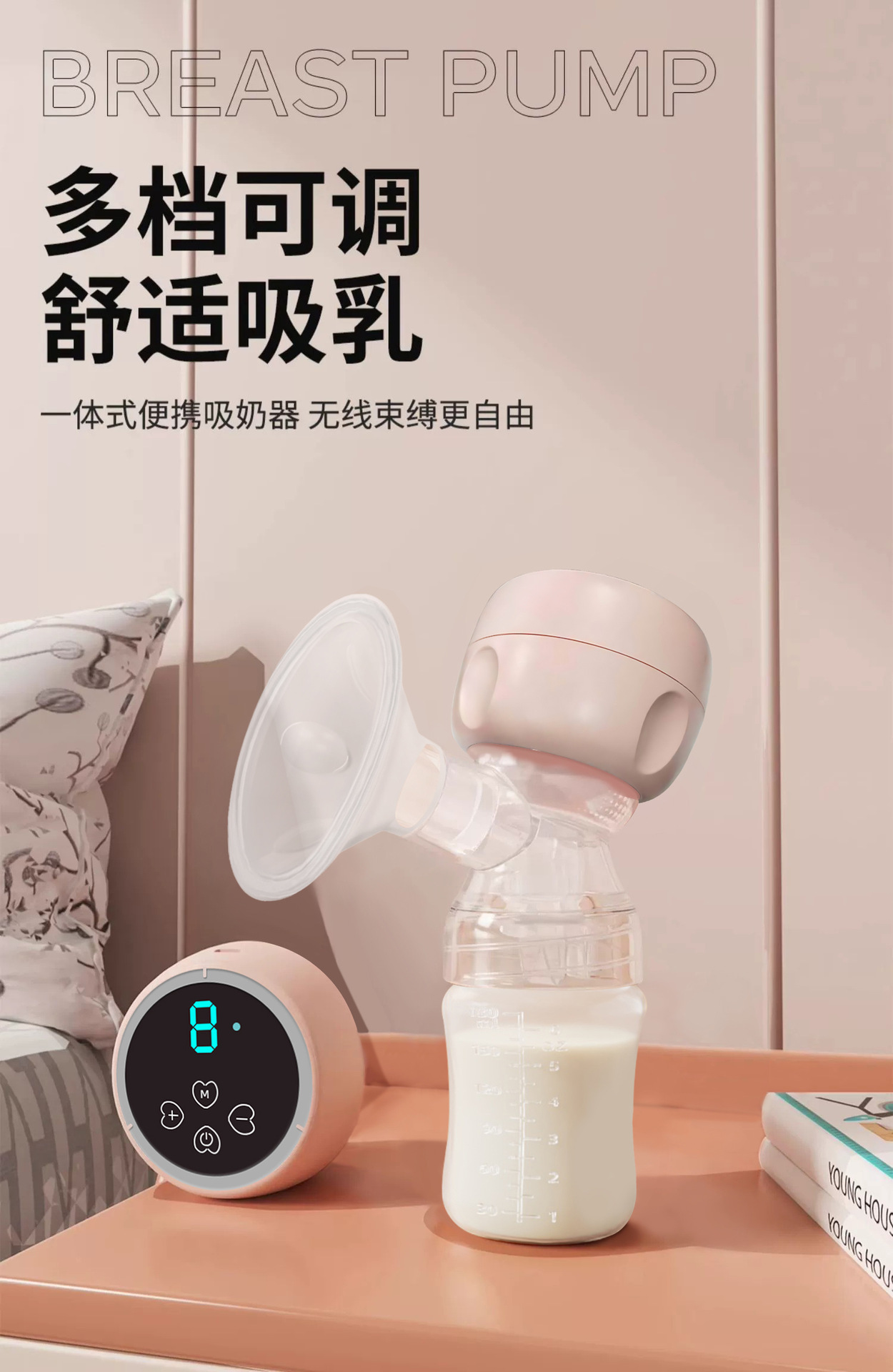 奶瓶器电动一体式吸奶器孕妇新款无痛便携拔奶神器按摩孕产包必备详情3