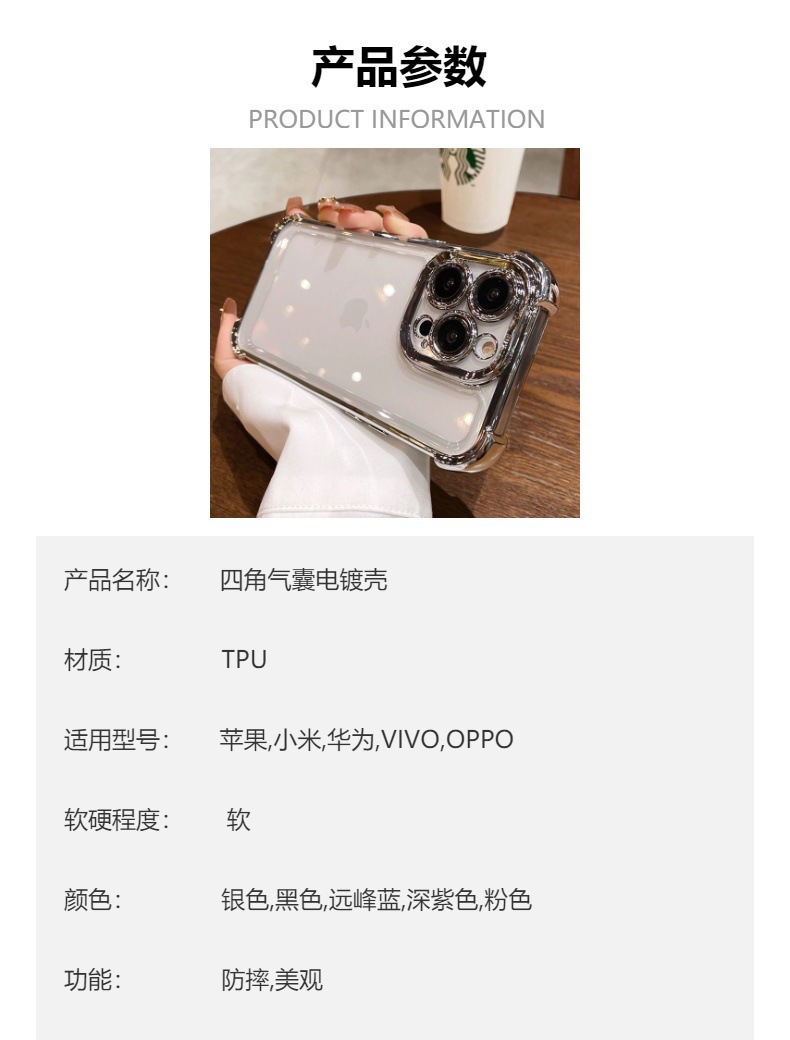适用苹果16promax手机壳iPhone15四角气囊电镀壳14高级感13小众12详情1