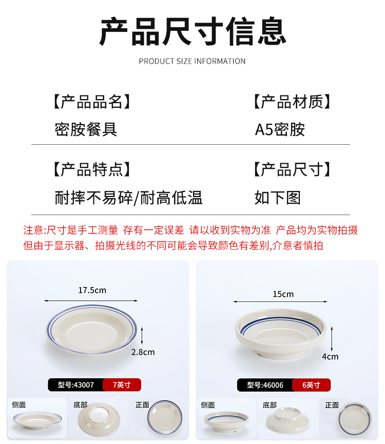 特色复古密胺火锅店餐具蓝线怀旧市井重庆火锅配菜盘创意饭店专用详情11