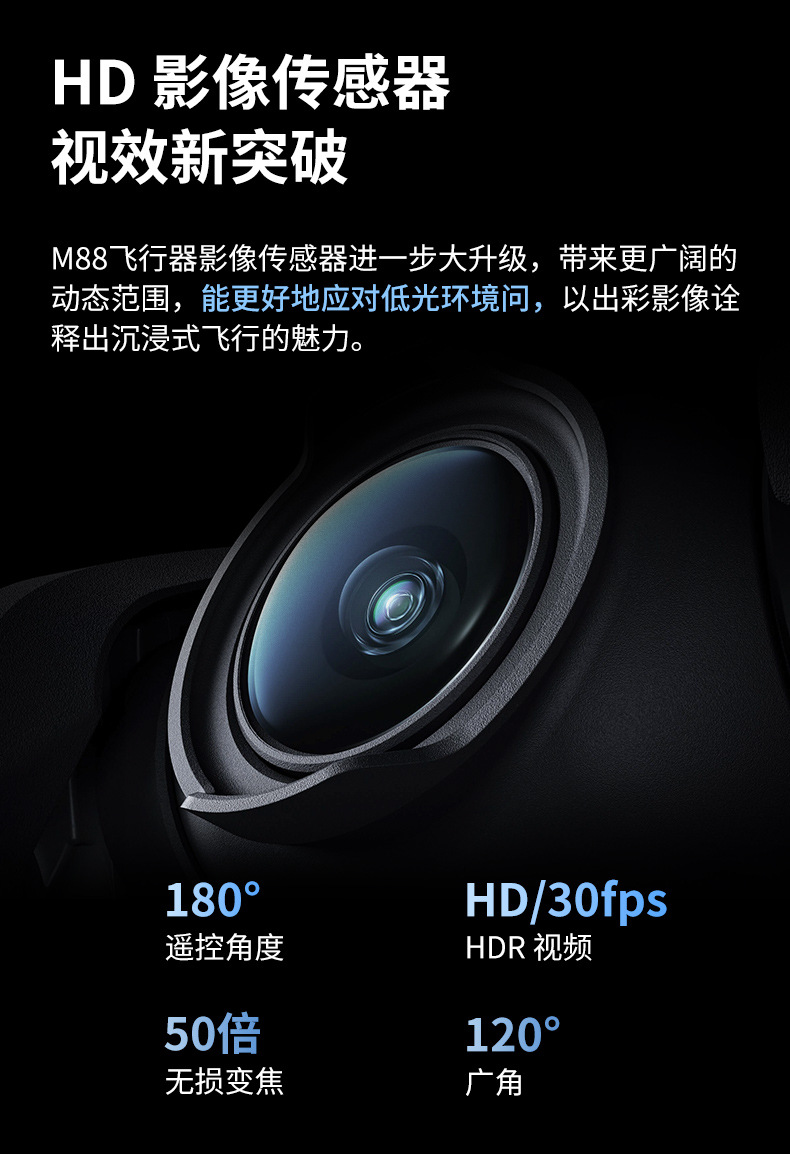 跨境M88无刷航拍无人机光流定位遥控飞机外贸四轴飞行器玩具drone详情13