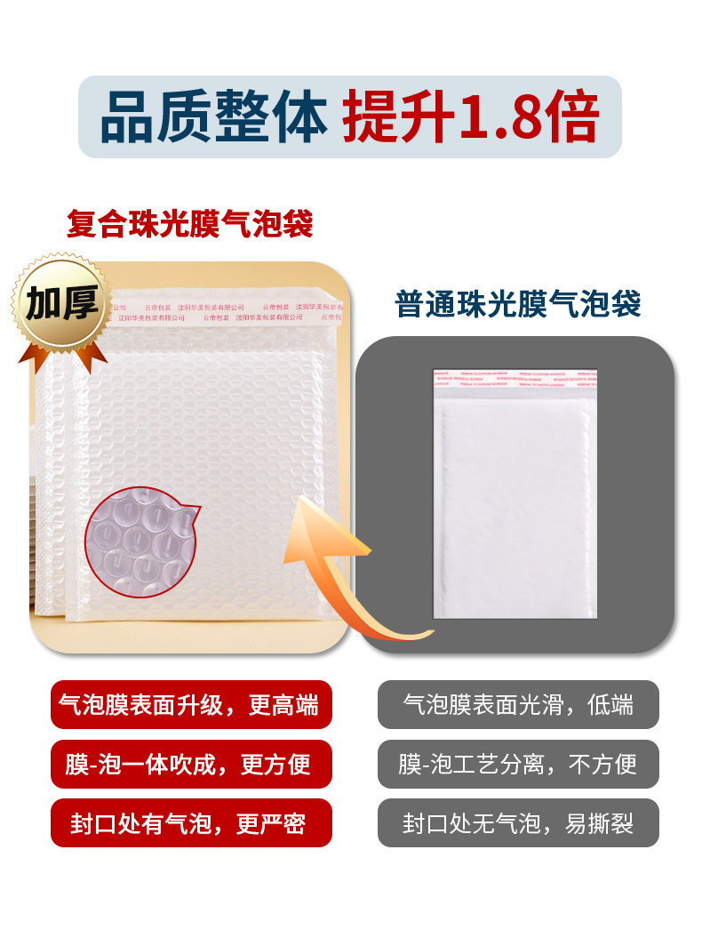 Composite pearlescent film bubble bags, white packaging express bags, thickened foam bags, envelope bags, shockproof bubble bags wholesale pic 9