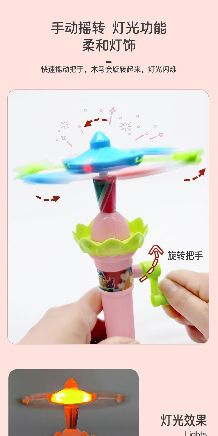 新奇特幼儿园天轮摩天玩具发光旋转手摇马儿幼儿小风车摩天轮木马详情8