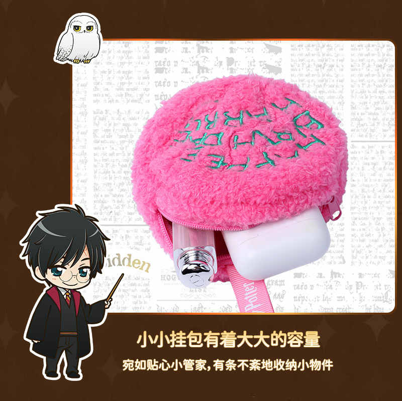 哈利波特正版毛绒玩具海格生日蛋糕抱枕圆形收纳挂包挂件粉色礼物详情5