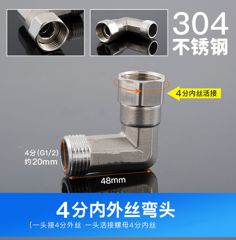 弯头三通管件4四分内牙快速三通活接头天然气热水器直角水管接头详情4