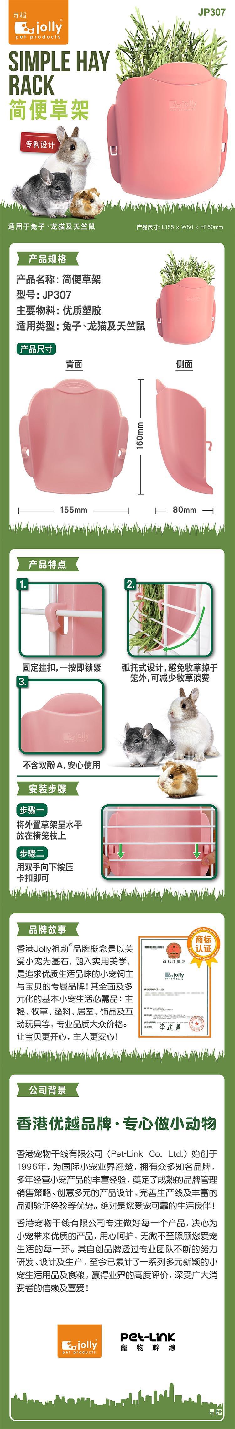 兔子防扒草架饲料外置草架草袋简便草架龙猫草架豚鼠草架内置防扒详情10