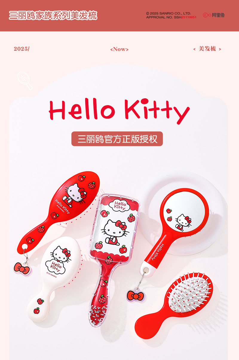 新款三丽鸥HelloKitty气垫梳气囊梳便携镜梳一体可爱发饰头饰梳子详情1