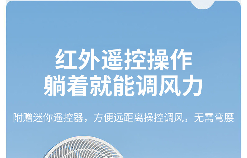 杨子电风扇落地扇遥控风扇大风力空气循环扇摇头平面扇台立式电扇详情21