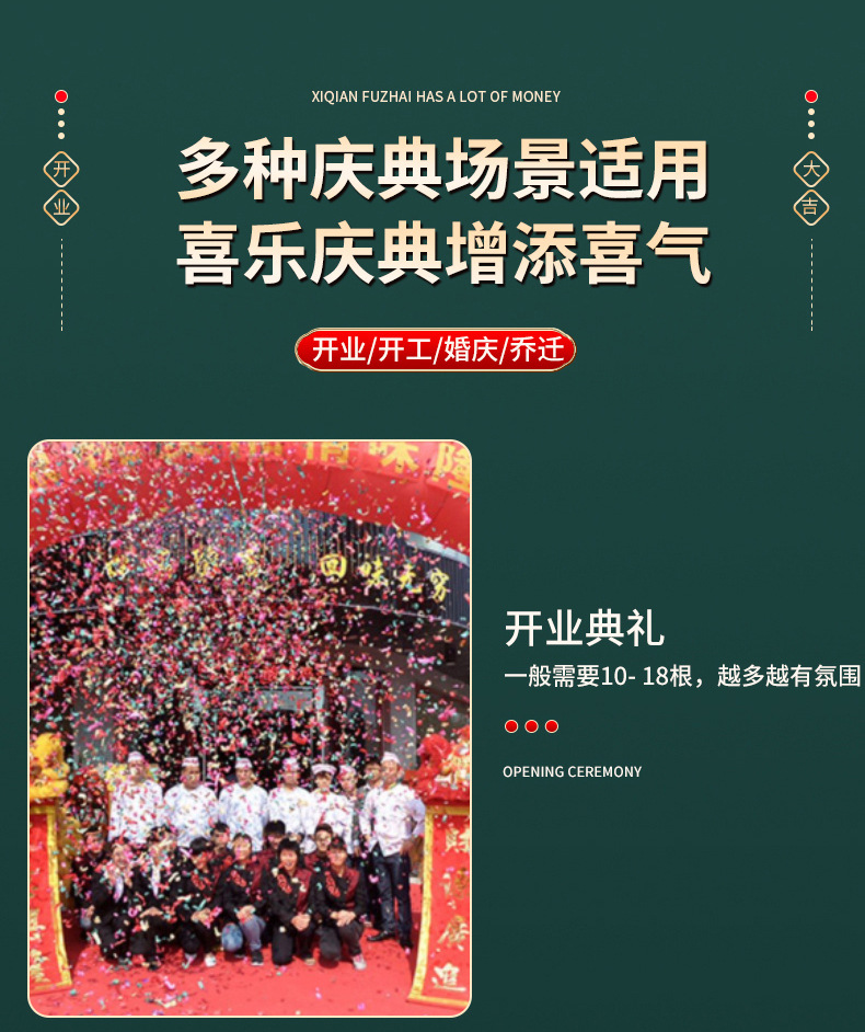 厂家直销婚庆用品礼花 开工开业乔迁大吉大利气氛道具手持礼炮详情9