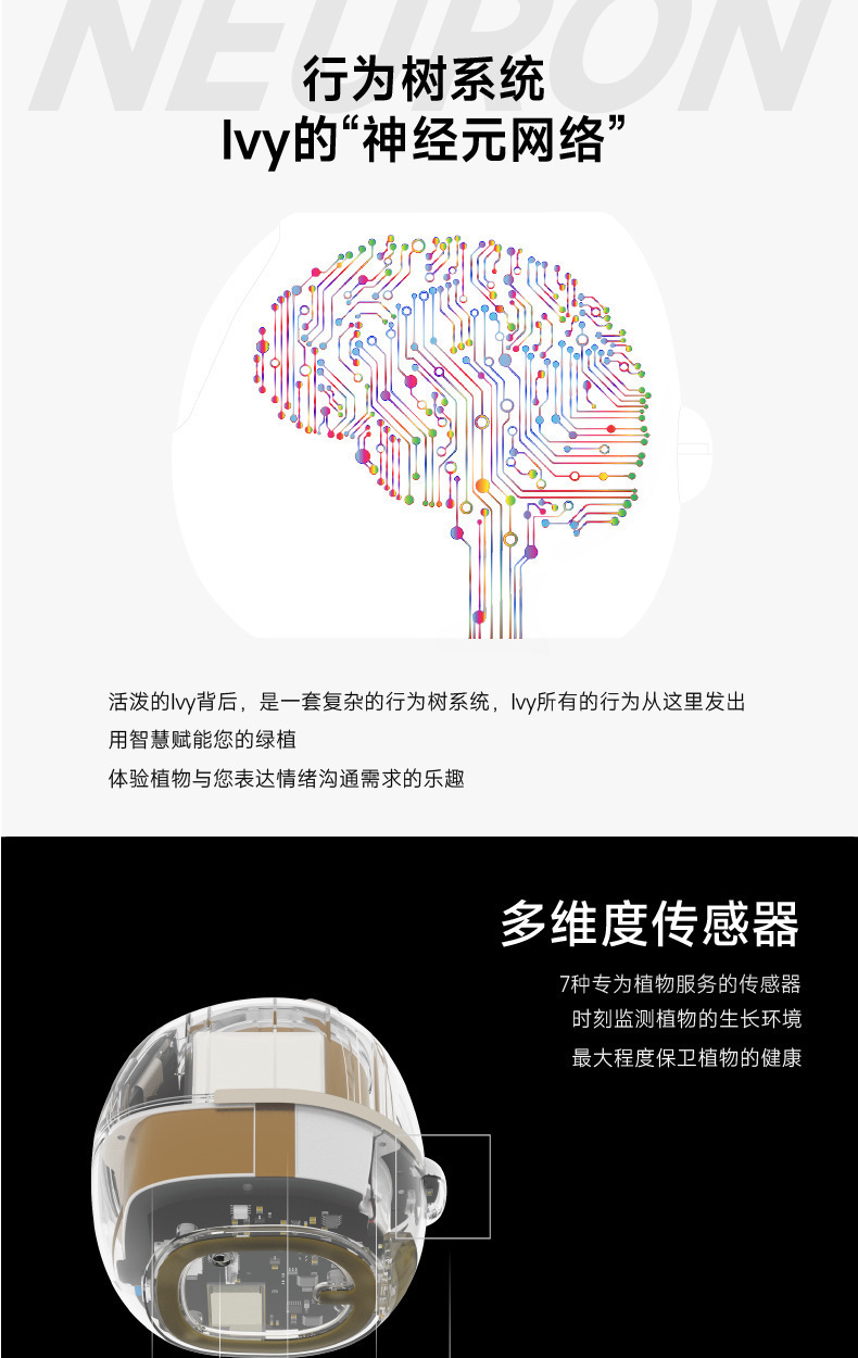 严选人工智能AI宠物花盆种植机器人植物护理指南时间温度显示花盆详情15