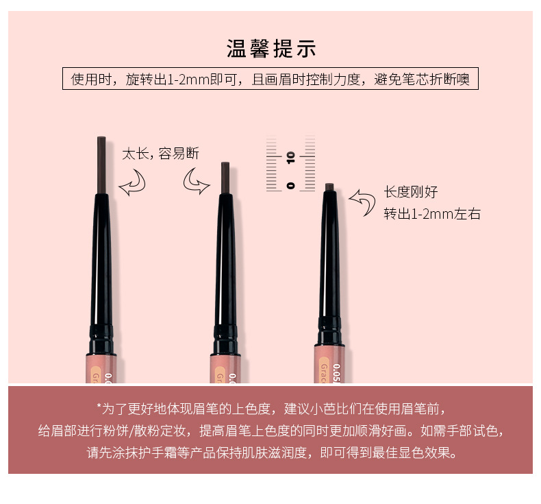 Gracebabi极细眉笔防水防汗超细头瑰宝秘语极细眉笔初学者详情19