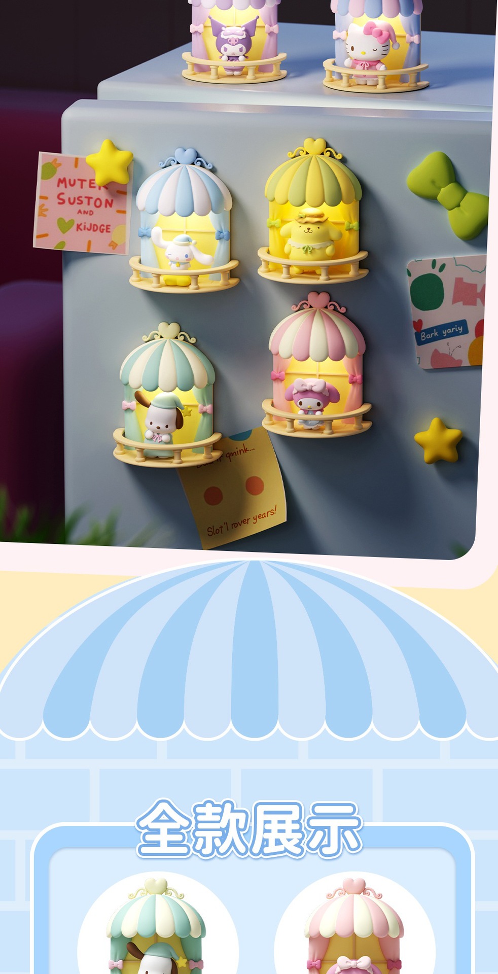 正版三丽鸥小露台MyMelody凯蒂猫夜灯摆件潮玩周边手办批发礼品详情12