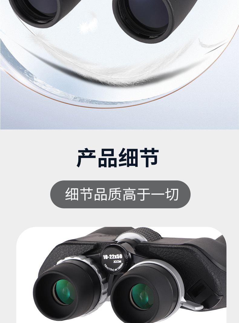Continuous zoom telescope 10-22X50 high-power high-definition telescope, new type of stepless zoom telescope wholesale pic 13