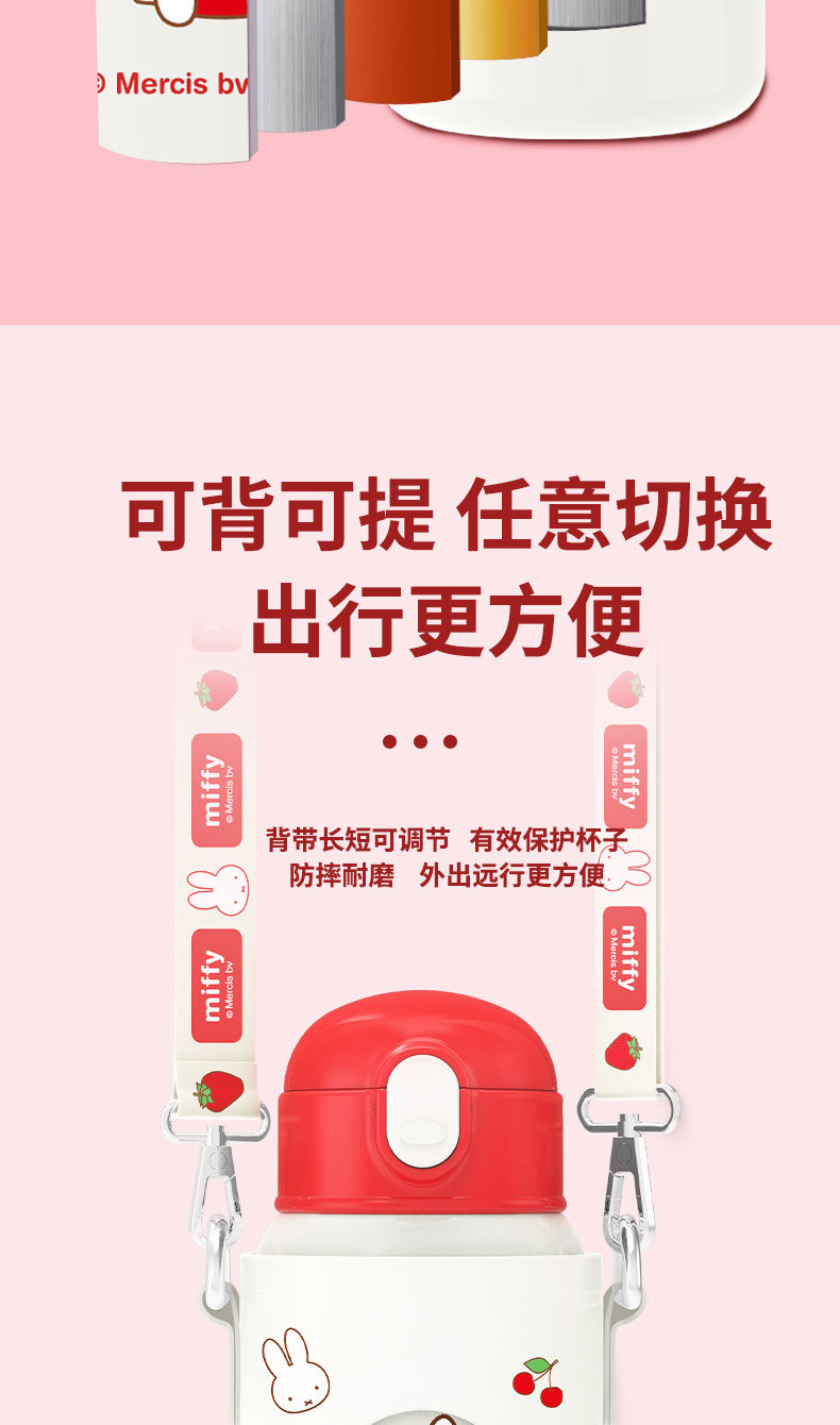 MIFFY米菲儿童双饮保温杯(皮套)_10.jpg