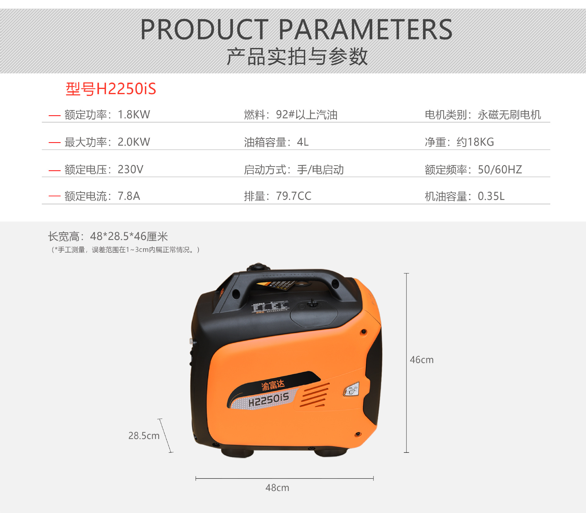 数码变频静音汽油发电机组1KW2/3/4/5/6千瓦便携式手提静音发电机详情9