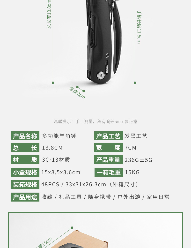The horn hammer is an integrated hammer, a multi-functional nail-lifting and life-saving pliers, a multi-purpose outdoor camping wholesale explosion-proof hammer pic 14
