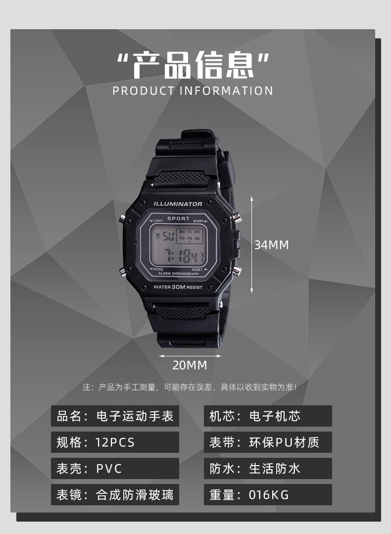 跨境小方块学生手表时尚潮流男士运动防水夜光表休闲运动手表详情11