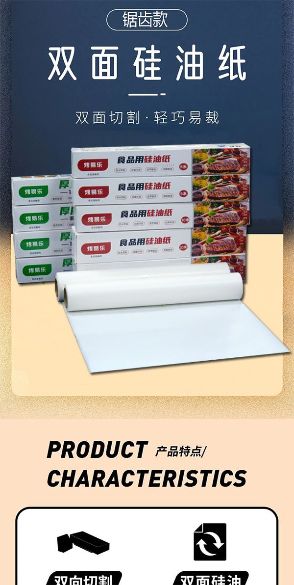 Kao Yi Le tin foil roll, food-grade full-rice barbecue and baking paper, kitchen household disposable tin foil paper pic 2