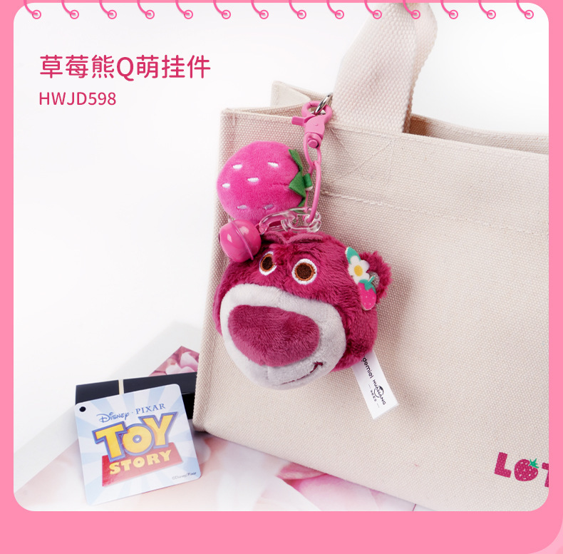 正版迪士尼草莓熊挂件盲盒毛绒公仔玩偶书包挂饰女生礼物婚礼批发详情4