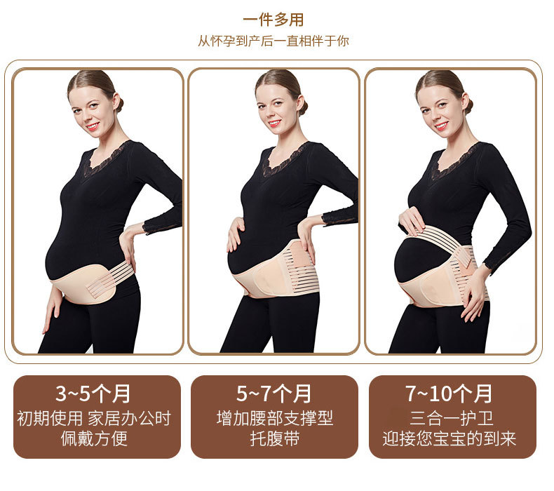 孕妇用品透气托腹带孕妇腰带绷带耻骨痛孕中晚期双胎兜肚子安胎带详情8