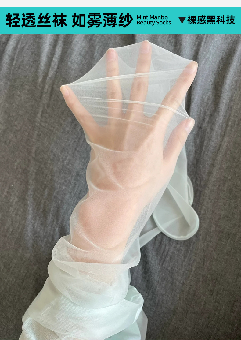 红辣椒薄荷曼波美肤袜女高透防勾丝丝袜女夏薄款0d绿色显白连裤袜详情7