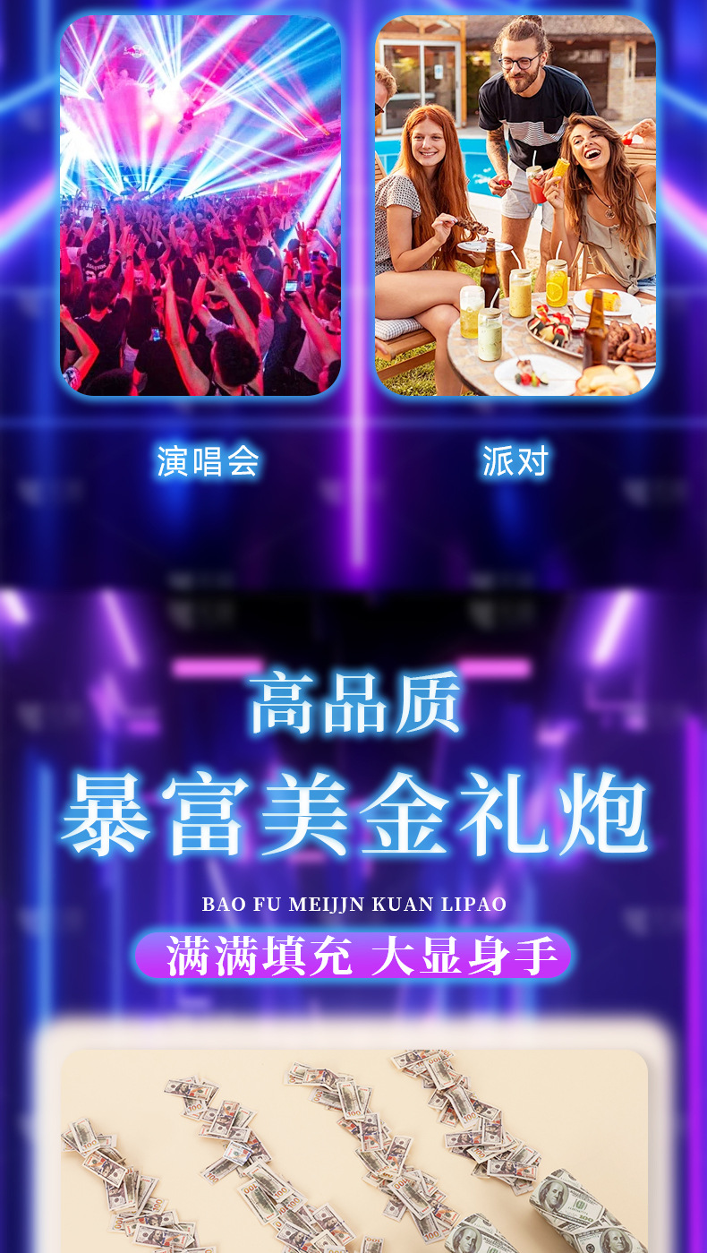 暴富金纸礼花筒直播间礼炮派对对礼花筒跨境专供手拧礼花筒详情3