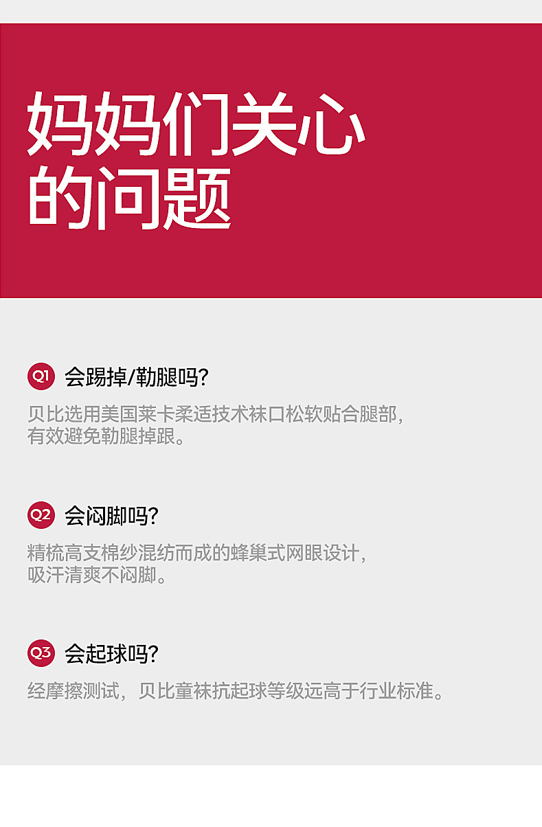 贝比童袜2024四季儿童袜子纯棉男童学生袜宝宝中筒袜婴儿袜子a类详情19