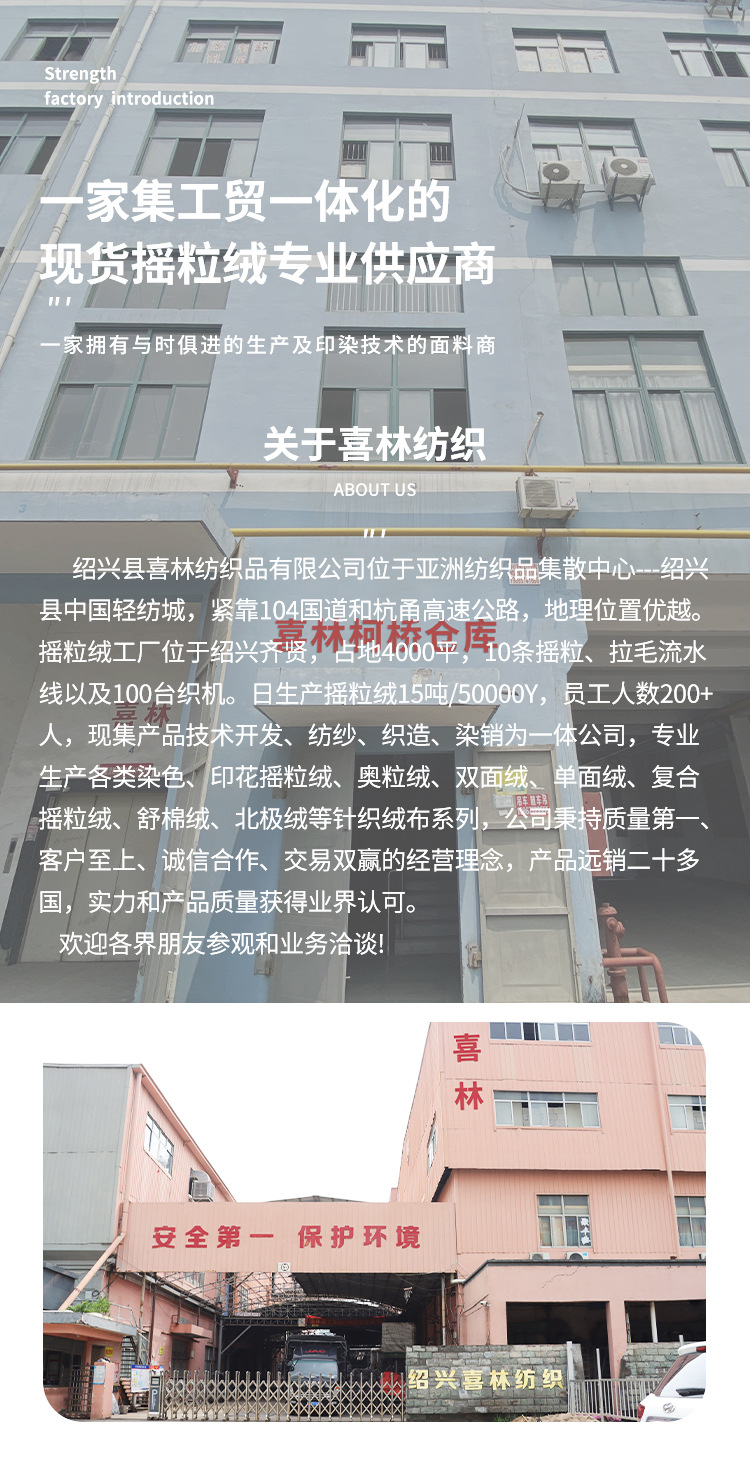 厂家现货180克摇粒绒双刷双摇双面加厚冲锋衣卫衣秋冬季保暖面料详情15