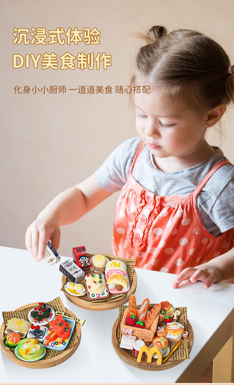 仿真食玩diy材料包食玩小盘儿童手工制作过家家玩具彩绘涂鸦新款详情3
