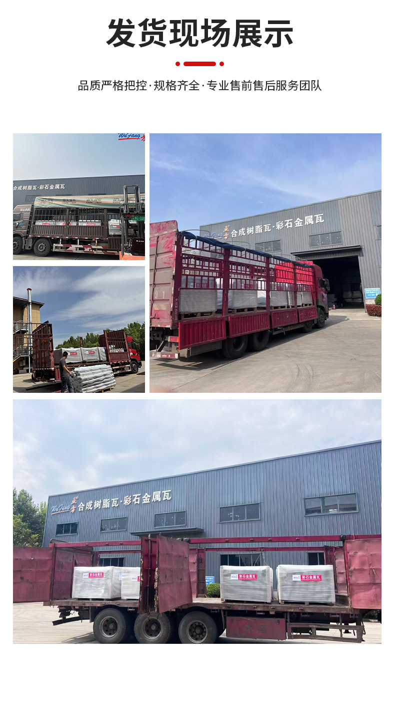 五方七波彩石金属瓦加厚仿古镀铝锌瓦隔热防水装饰氟碳新型屋面瓦详情11
