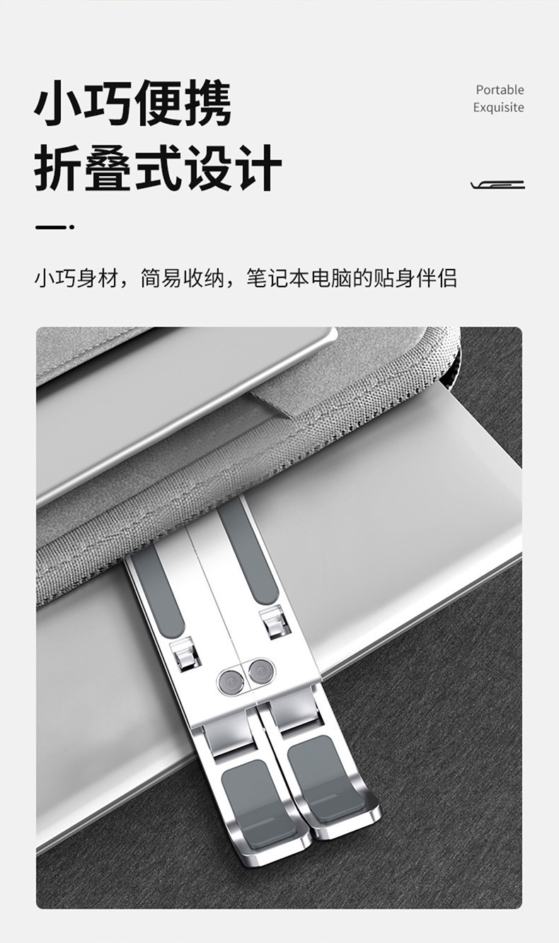 N3铝合金笔记本电脑桌面支架折叠手机平板增高散热底座悬空支撑架详情11