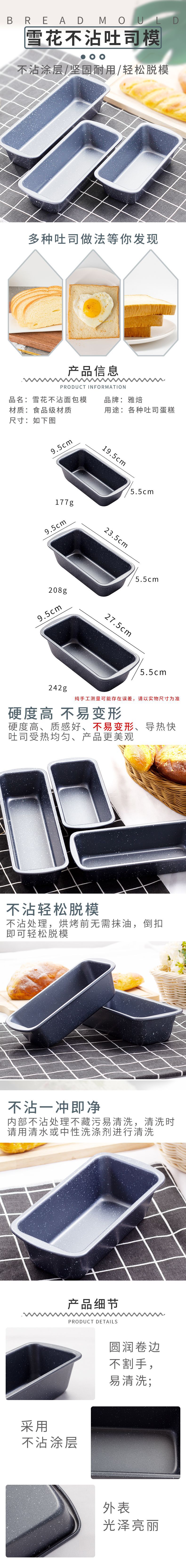 吐司盒蛋糕模具吐司模烘焙面包模具不沾土司模烤箱面包模详情2