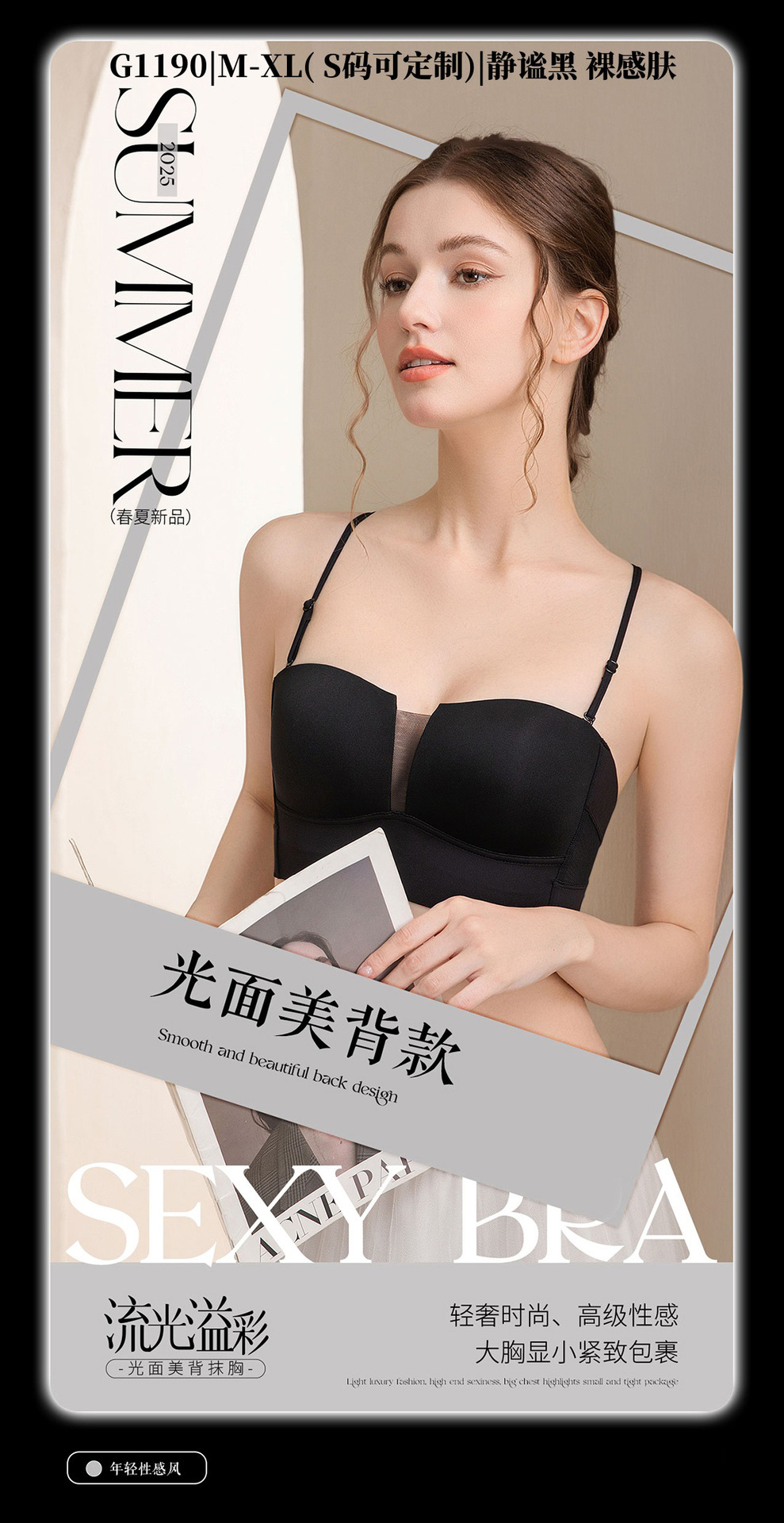 夏季薄款光面无痕性感网纱抹胸型内衣缎面四角杯无钢圈美背文胸详情1
